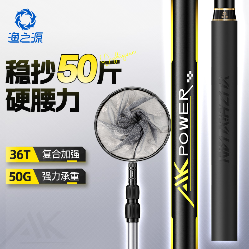 渔之源碳素抄网全套超轻超硬