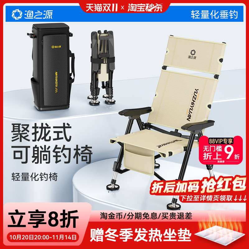 渔之源2025新款可坐可躺欧式钓椅