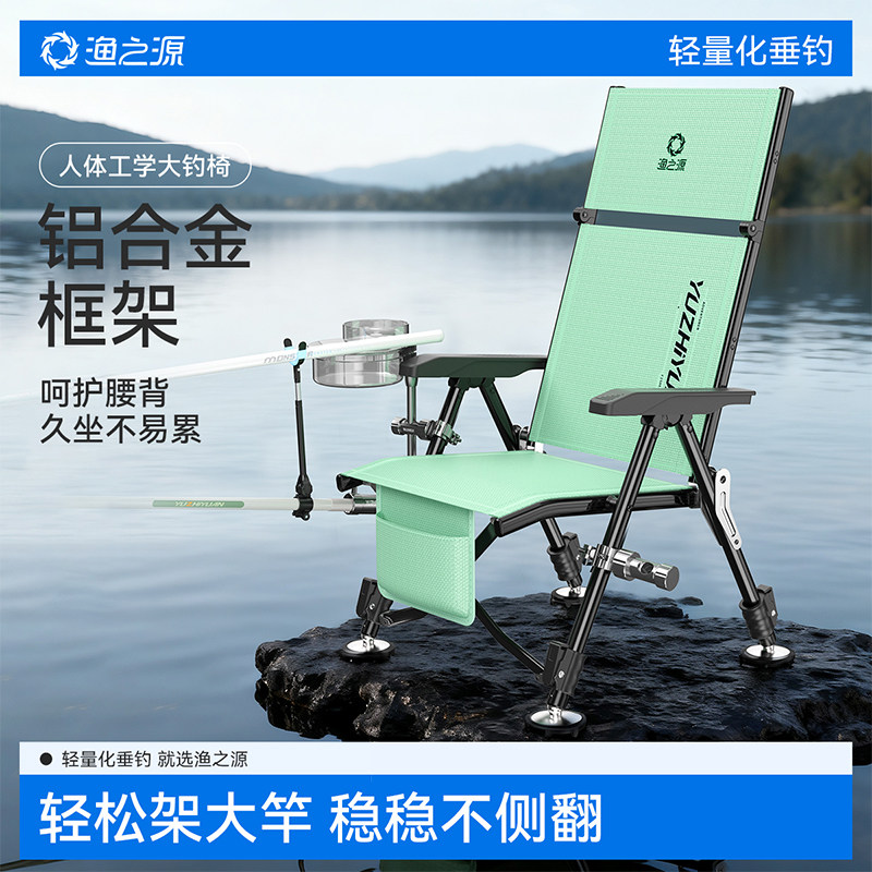 渔之源全折叠欧式钓椅野钓钓鱼专用全套2026新款户外露营折叠椅