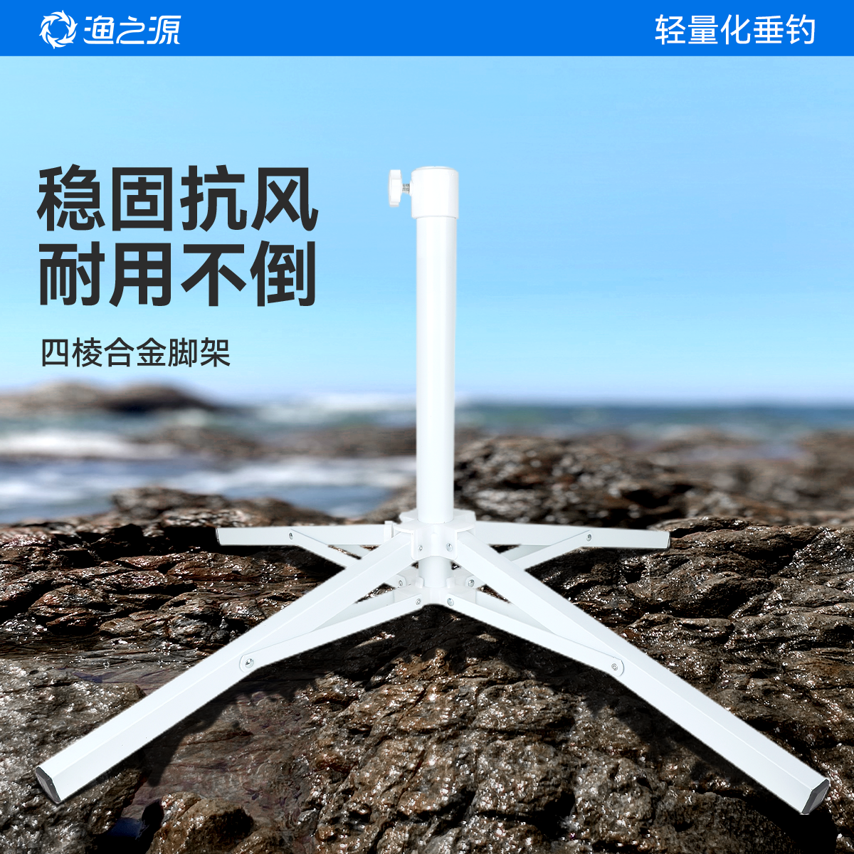 渔之源钓鱼伞固定器钓伞三脚架钓伞支架露营伞户外遮阳伞固定底座