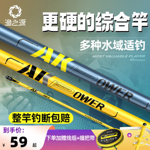 渔之源AK鱼竿钓鱼竿手竿轻硬28调碳素综合鲫鱼鲤鱼竿黑坑综合竿