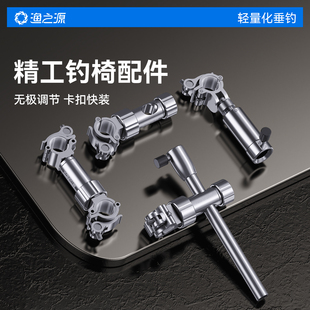 渔之源钓椅配件拐角炮台架鱼护架鱼具用品大全钓鱼专用渔具装备