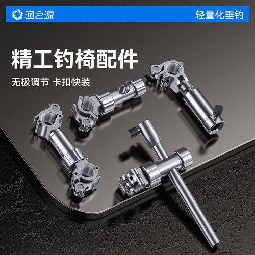 渔之源钓椅配件钓鱼专用渔具装备