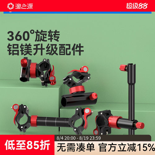 配件铝镁合金大全钓椅