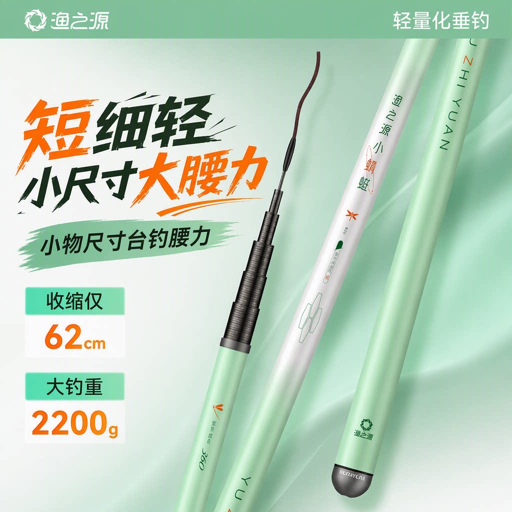渔之源小蜻蜓三代溪流竿短节鱼竿超轻硬鲫鱼台钓竿小物钓鱼竿手杆