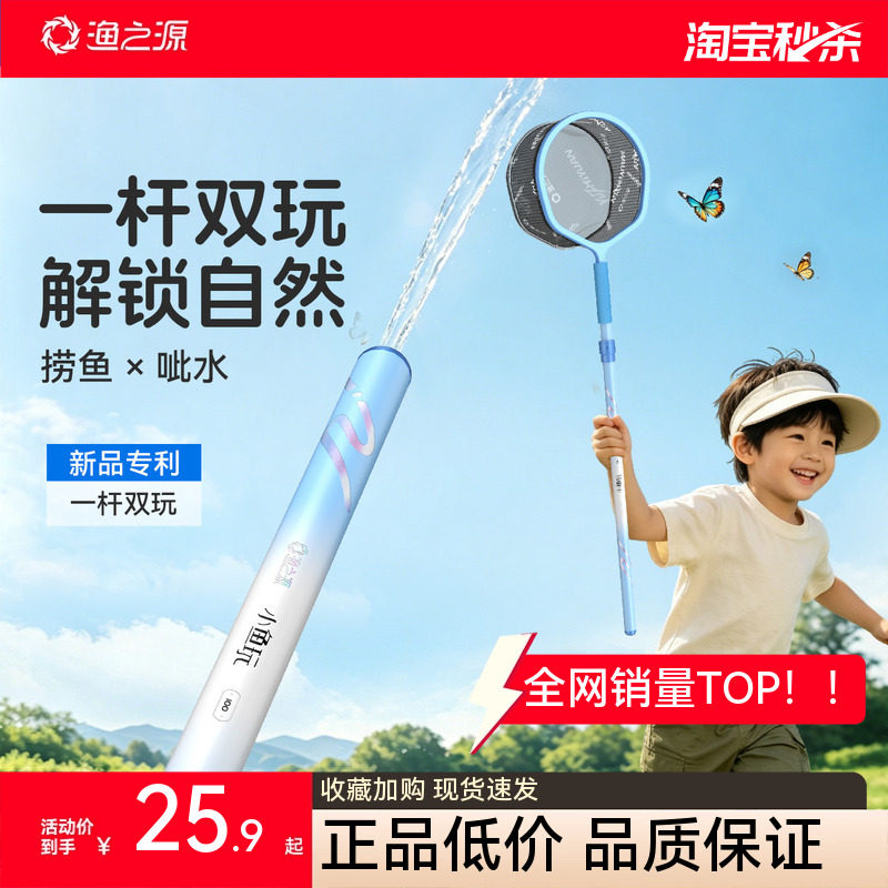 渔之源儿童抄网捞鱼网兜渔网捞小鱼捕鱼网兜捞鱼户外伸缩网杆玩具