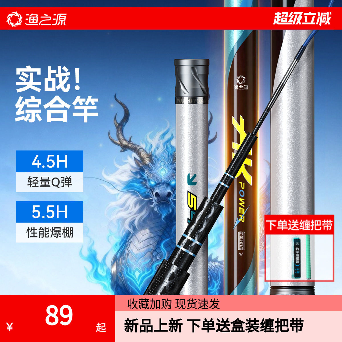 渔之源AK四代钓鱼竿手竿极轻小综合鱼竿手杆碳素鲫鱼竿钓鱼鱼竿