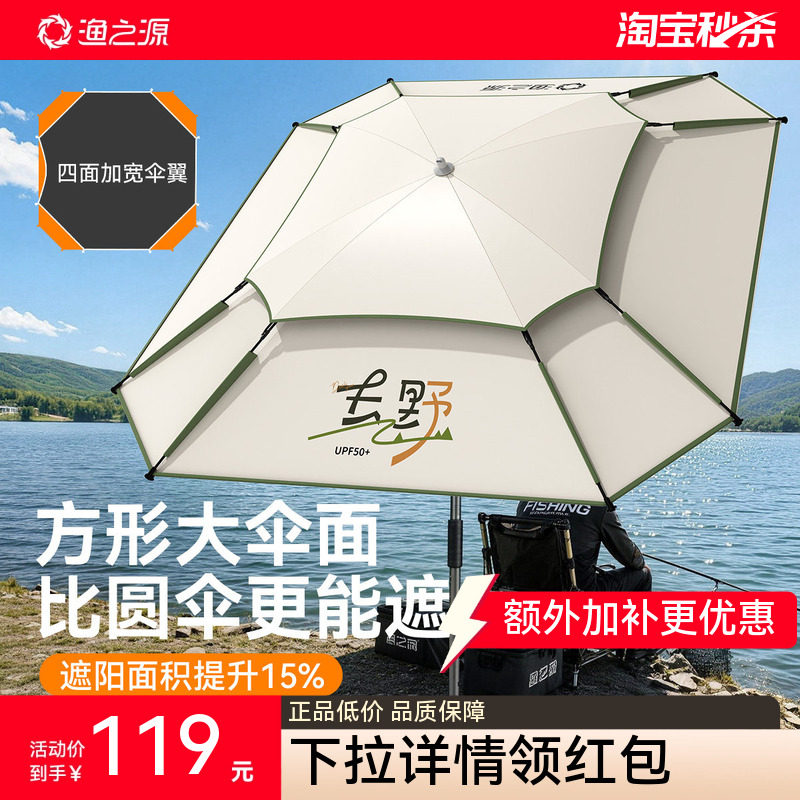 渔之源新型钓鱼伞钓伞野钓专用雨伞户外露营遮阳伞钓鱼专用防晒伞