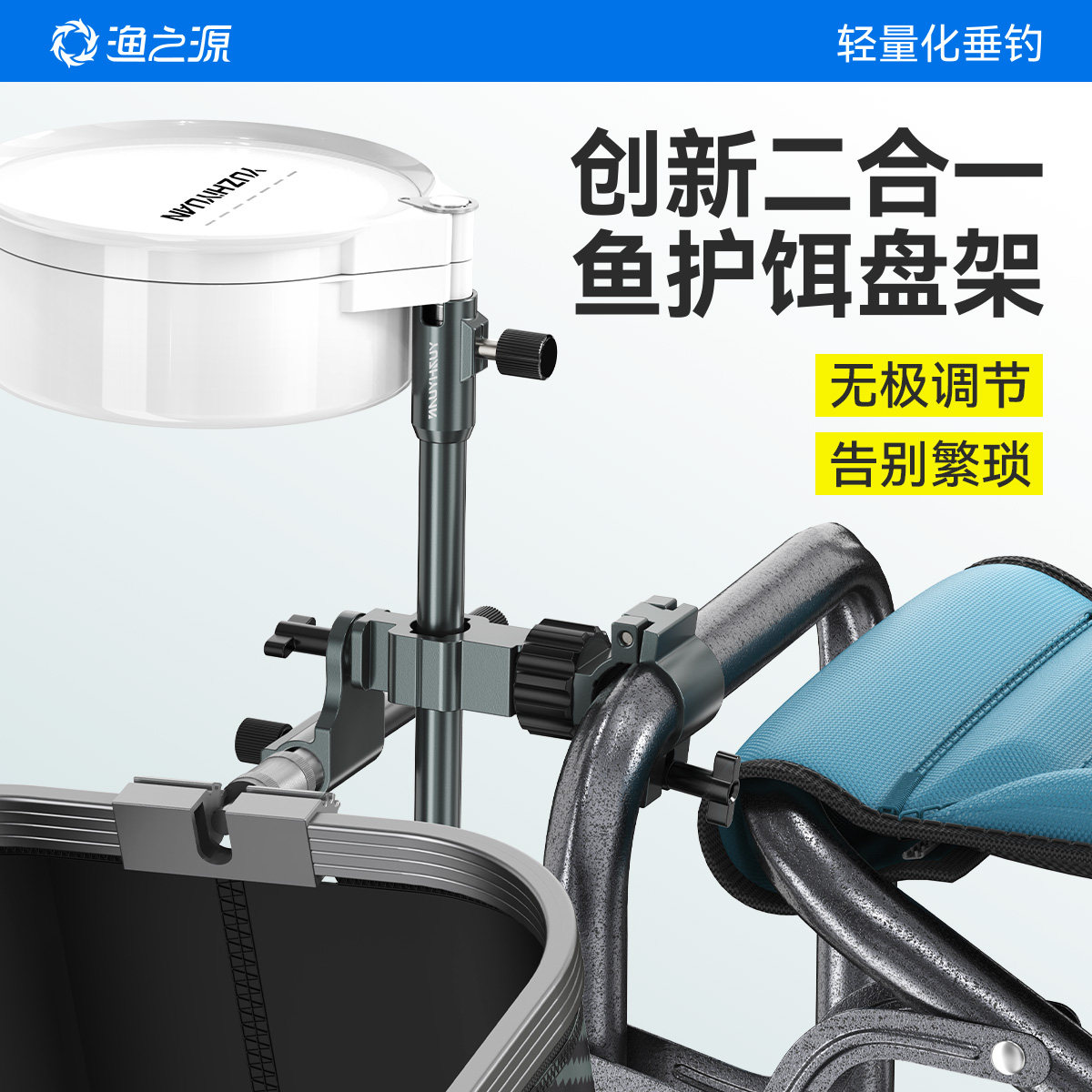 渔之源精工通用钓椅配件大全图片
