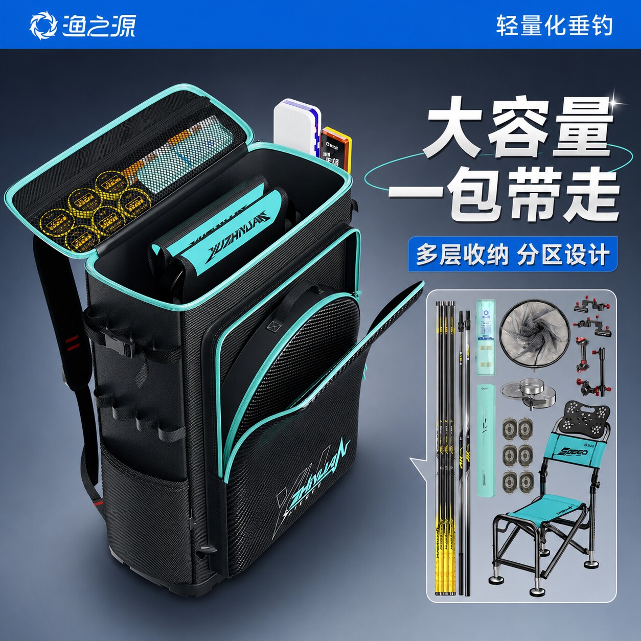 硬壳钓椅背包轻便型双肩背包图片