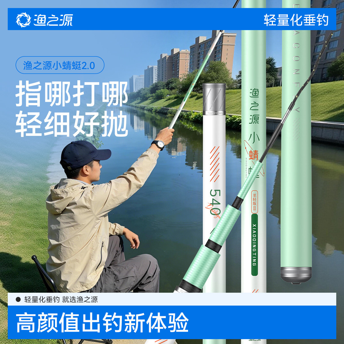 渔之源小蜻蜓二代鱼竿轻量碳素鲫鱼竿钓鱼手竿台钓竿极轻小综合,户外/登山/野营/旅行用品,台钓竿,淘宝优惠券,粉丝福利购,淘宝优惠卷