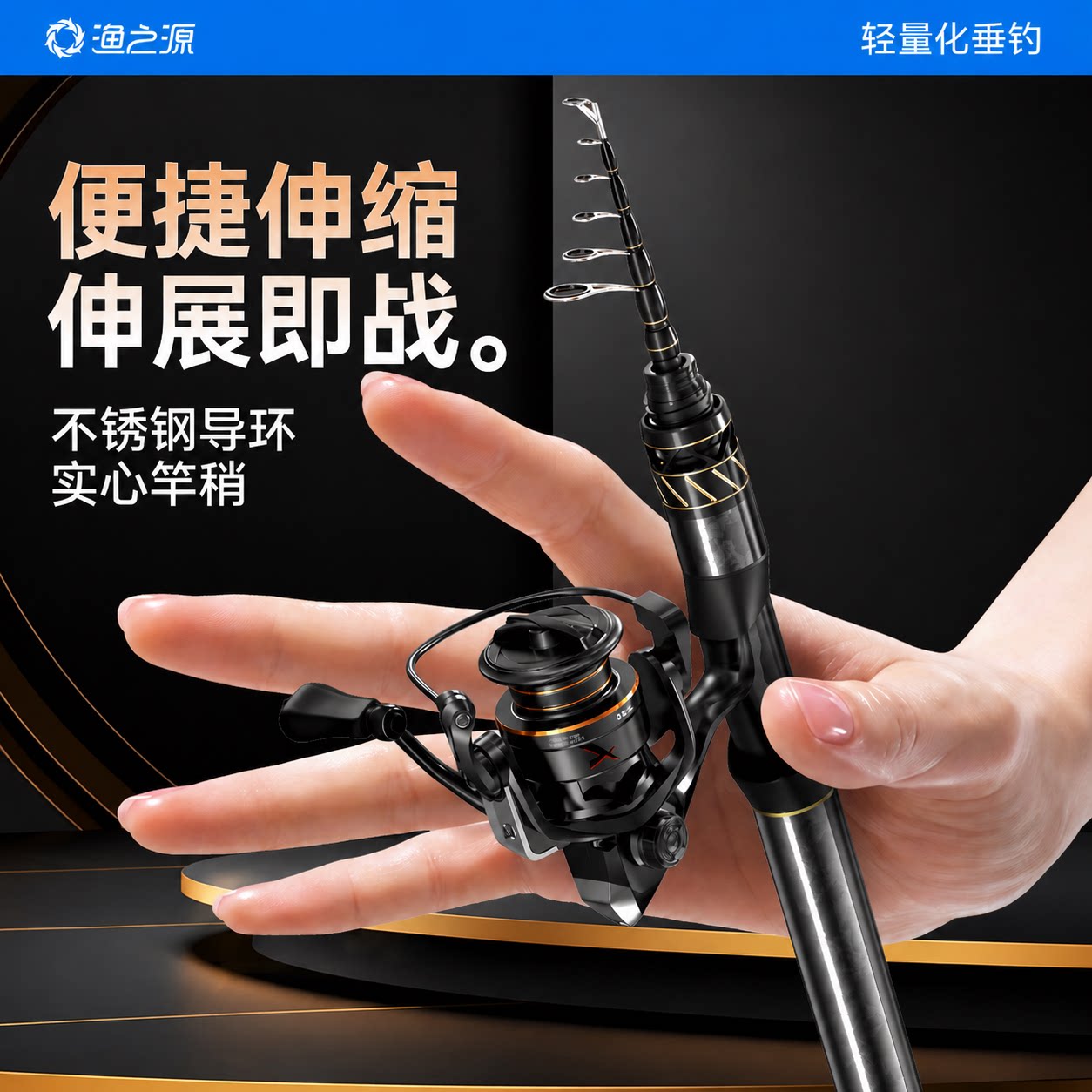 伸缩微物路亚竿便携式图片