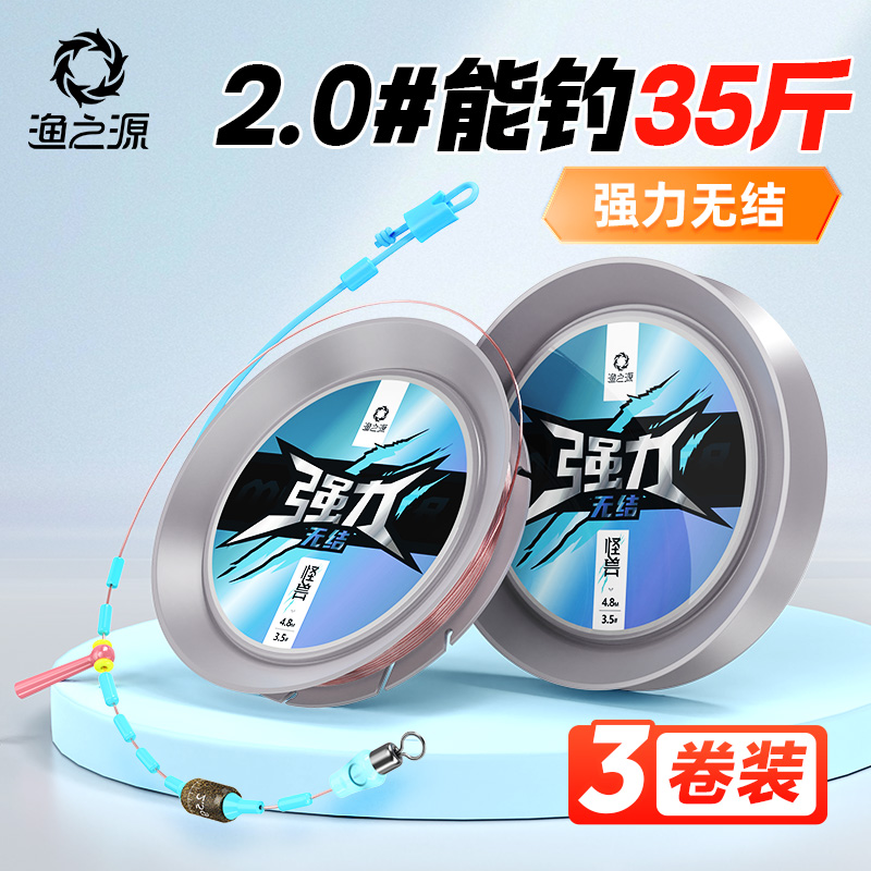 渔之源怪兽无结线组拉力提升20%