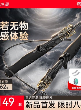 渔之源路亚微物鱼竿ul超软弹射轻量化高级路亚竿全套套装马口竿