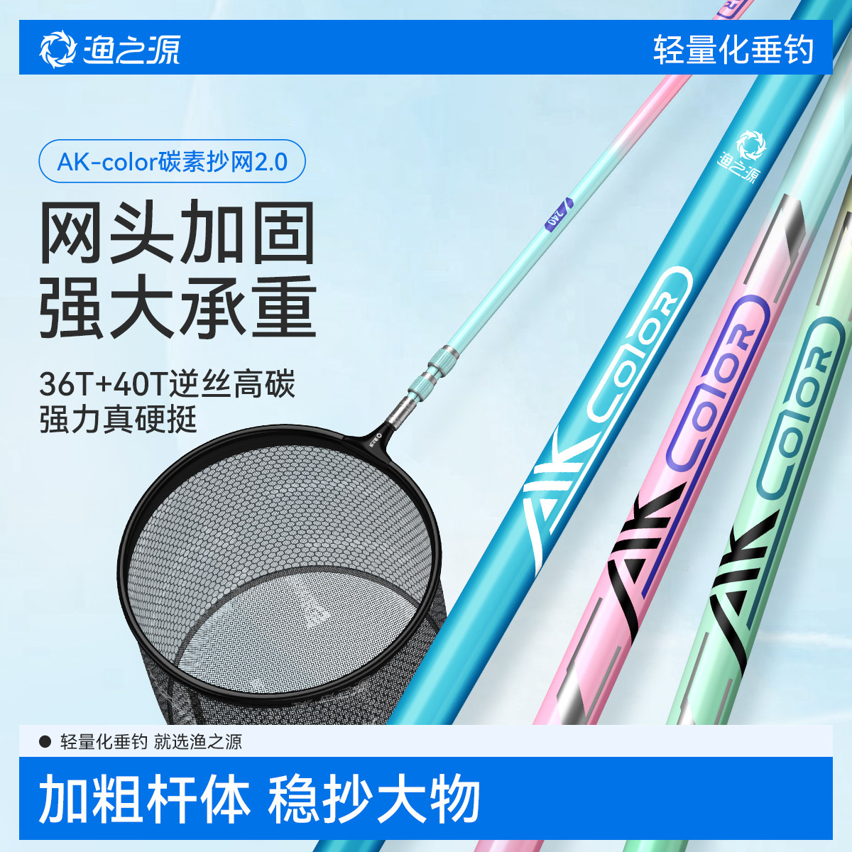渔之源碳素抄网竿抄网全套伸缩杆图片