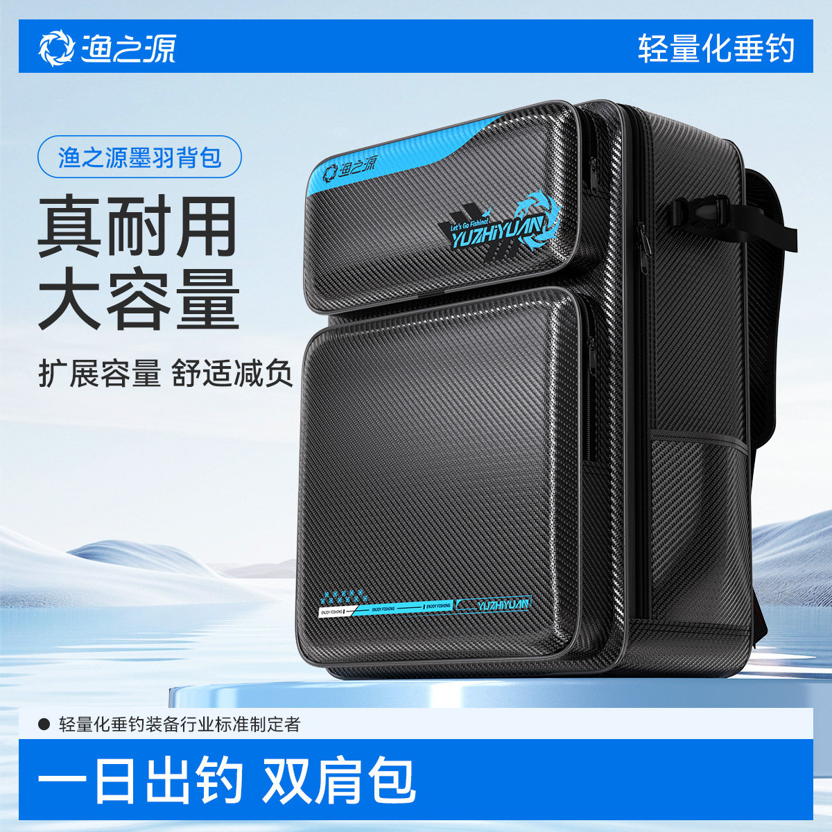 渔之源钓椅包钓椅专用背包骑士钓椅包双肩包轻便型包钓鱼包多功能