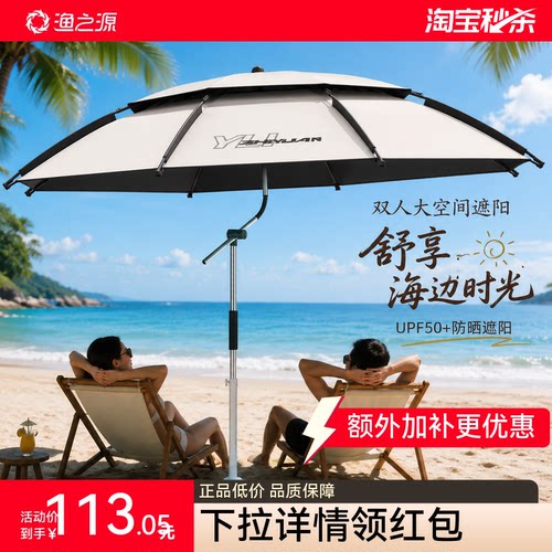 渔之源钓鱼伞防晒抗风万向调节
