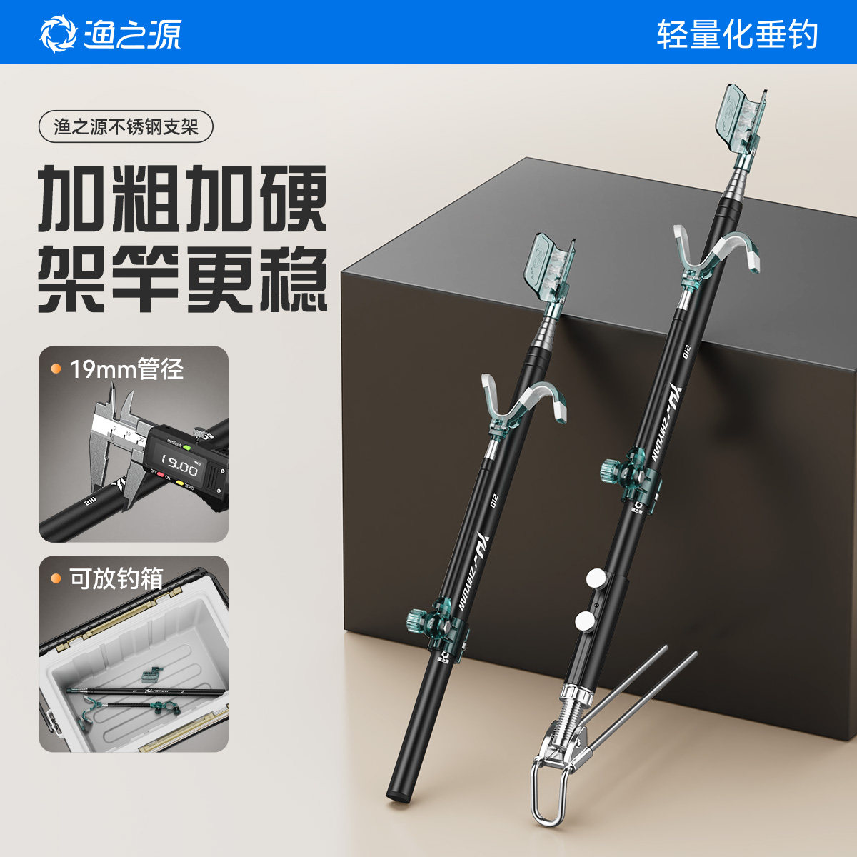 渔之源钓鱼炮台鱼竿支架不锈钢鱼杆架撑杆地插架杆钓箱专用手竿架
