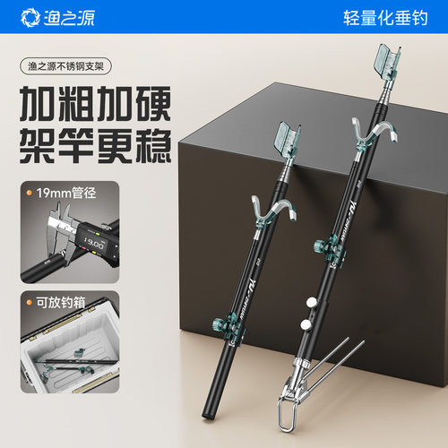 加粗加硬抗风不晃不锈钢鱼竿支架
