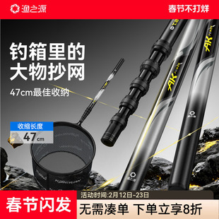 渔之源短节抄网全套可折叠大物碳素网兜小眼网鱼捞鱼网抄网伸缩杆