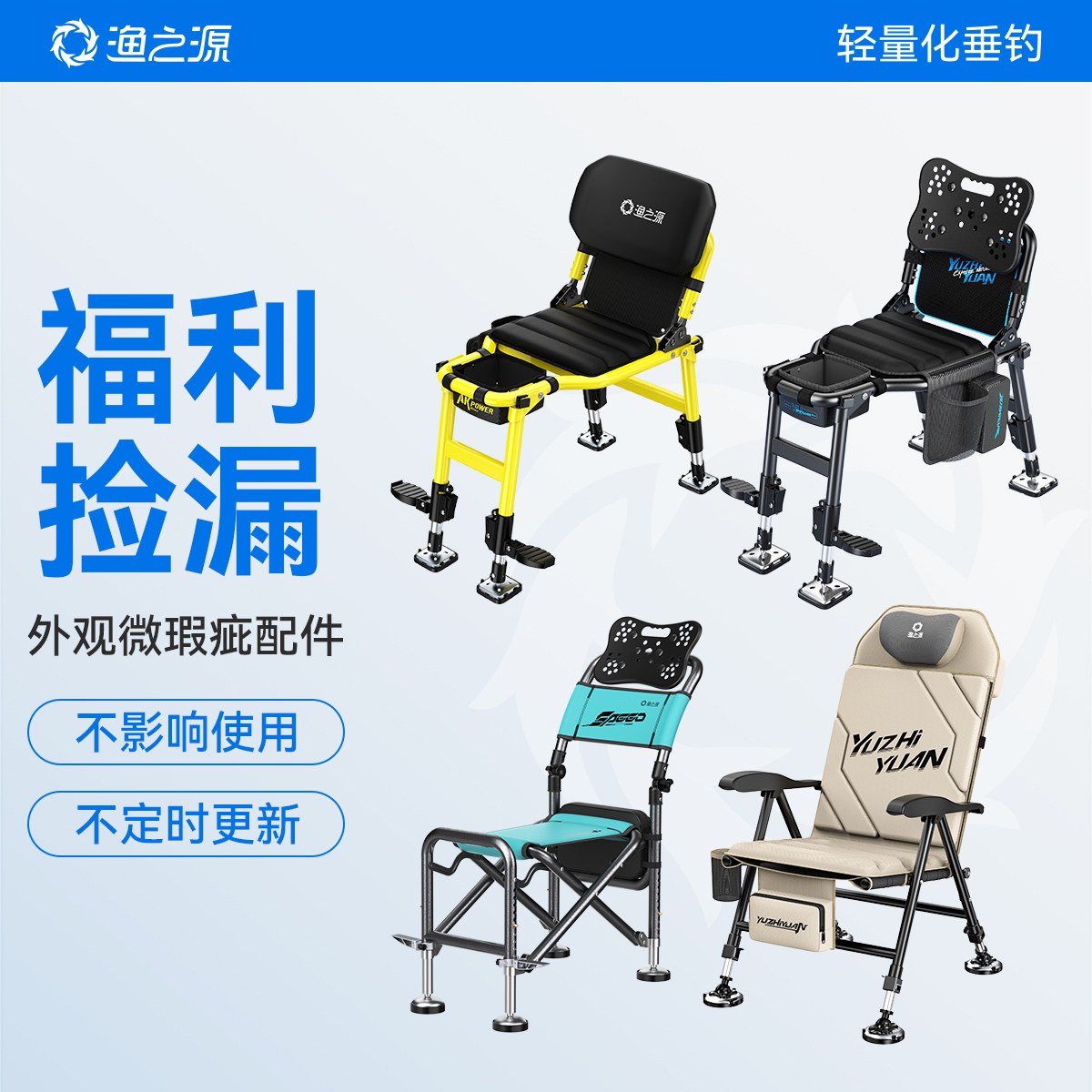 渔之源微瑕钓椅折叠便携多功能钓鱼椅子野钓小座椅凳子多地形轻便