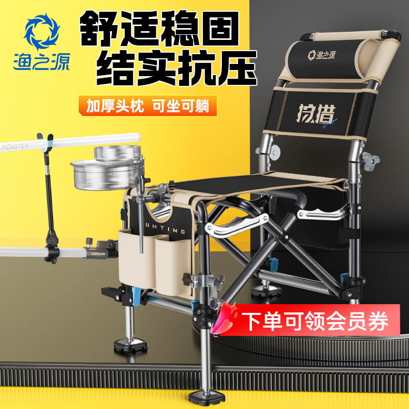 渔之源2025新款骑士钓椅野钓专用新型多功能便携折叠小钓鱼椅子