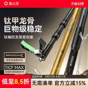 渔之源钛武神碳素炮台支架新款多功能地插竞技大物杆支架鱼竿支架