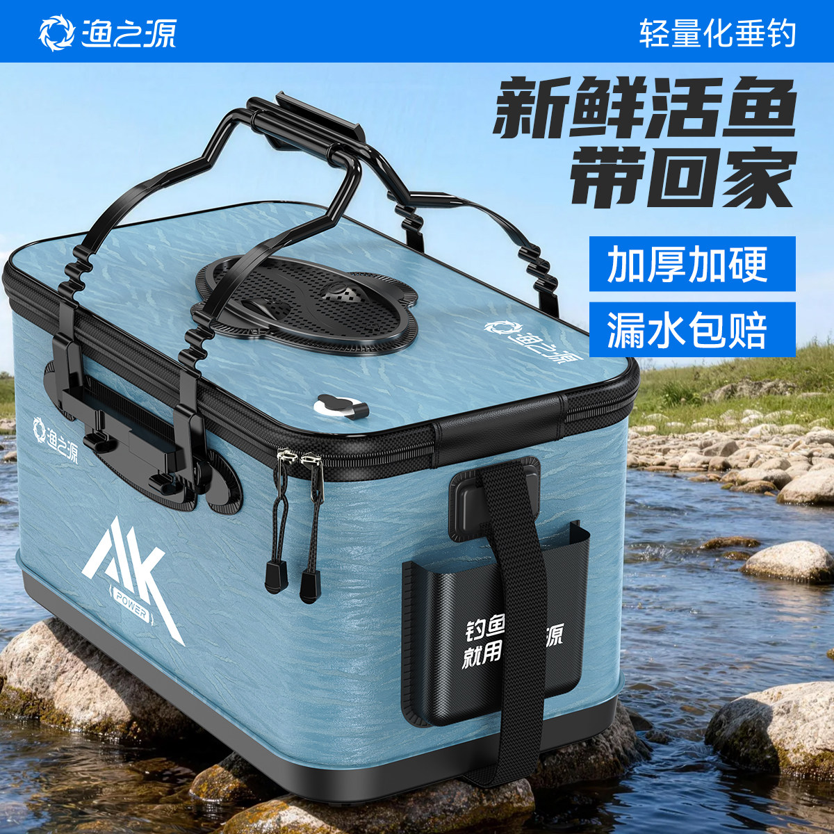 渔之源活鱼桶钓鱼桶野钓专用加厚活鱼箱路亚鱼篓鱼桶鱼护桶钓鱼箱