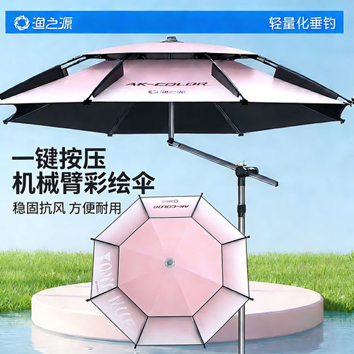 渔之源钓鱼伞钓伞机械臂调节