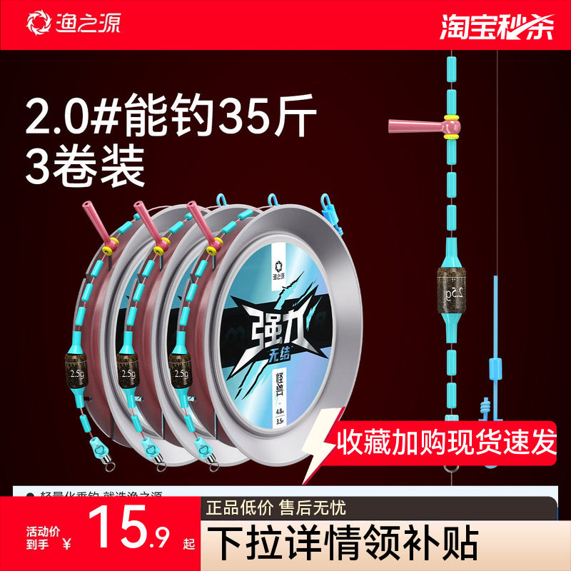 渔之源怪兽无结主线组成品主线鱼线线组鱼线套装全套鱼线全套线组