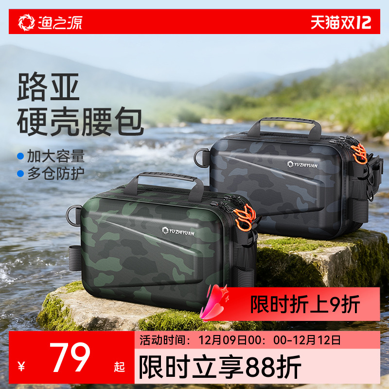 渔之源2025新款路亚包多功能腰包