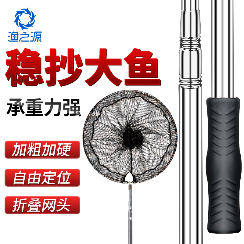 渔之源不锈钢抄网竿钓鱼抄网套装组合全套折叠抄鱼捞鱼网兜伸缩杆|msdalam kategori luar/Mountaineer/Camping/Aksesori perjalanan, peralatan memancing, Dip bersih - dari Buy2taobao.com untuk memberikan perkhidmatan ejen Taobao profesional membeli