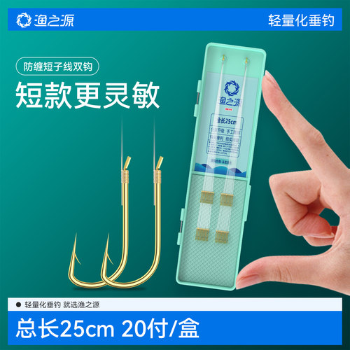 渔之源子线双钩金袖有刺