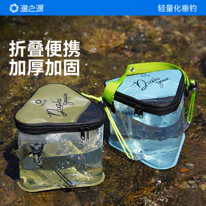 渔之源三角形路亚活鱼桶新型野钓专用小物钓鱼桶折叠打水桶小鱼桶