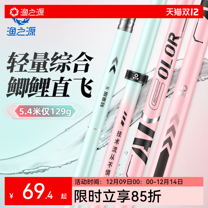 渔之源AK二代综合鱼竿