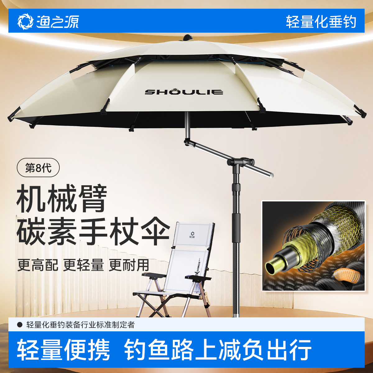 渔之源钓鱼伞机械调节遮阳挡雨伞