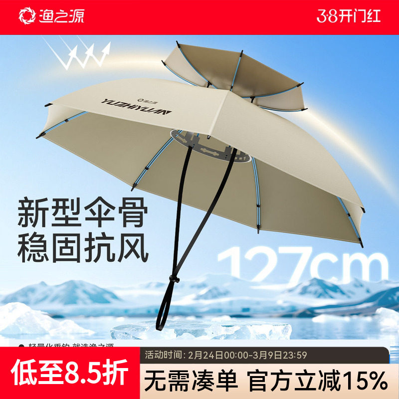 渔之源头戴式雨伞伞帽头顶雨伞帽子伞钓鱼专用头伞特大号防雨防晒