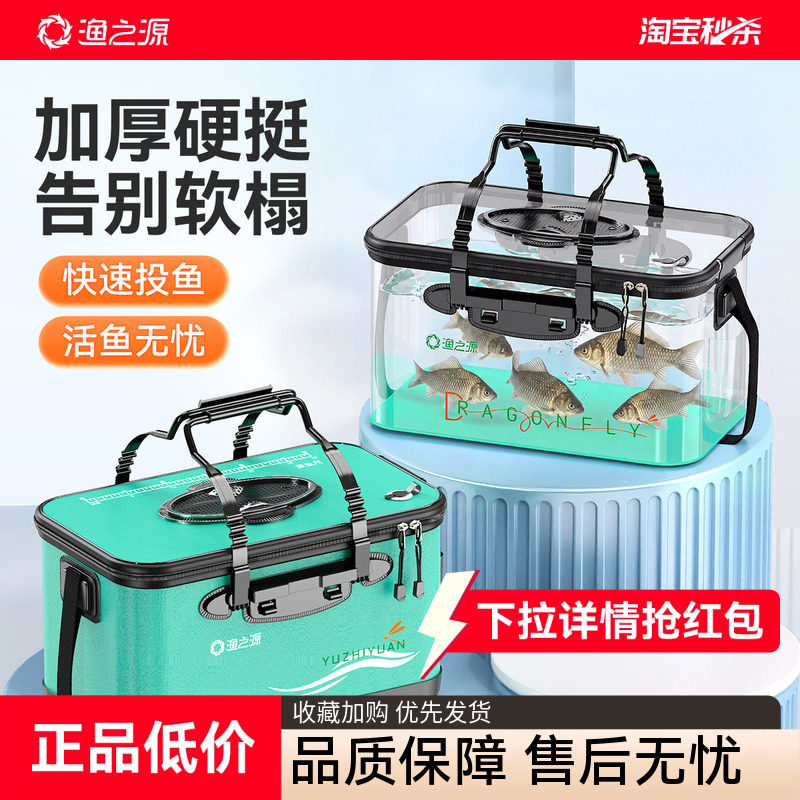 渔之源活鱼桶钓鱼桶野钓专用加厚活鱼箱路亚鱼篓鱼桶鱼护桶钓鱼箱