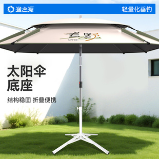渔之源钓鱼伞固定器沙滩太阳伞摆摊伞固定支架户外遮阳伞注水底座