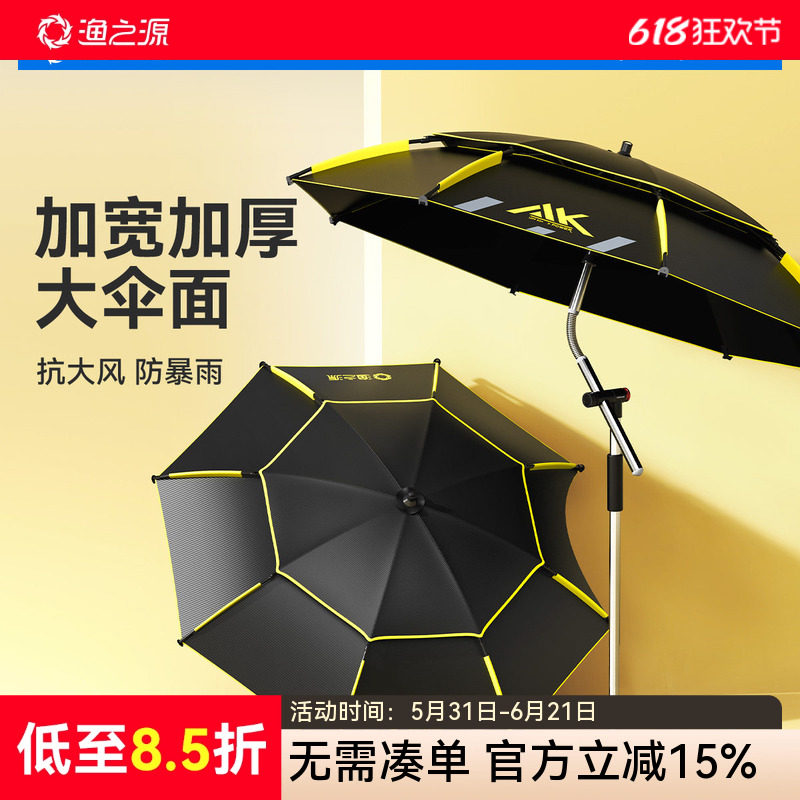 渔之源AK钓鱼伞大钓伞2025新款户外防晒野钓大雨伞新型拐杖遮阳伞