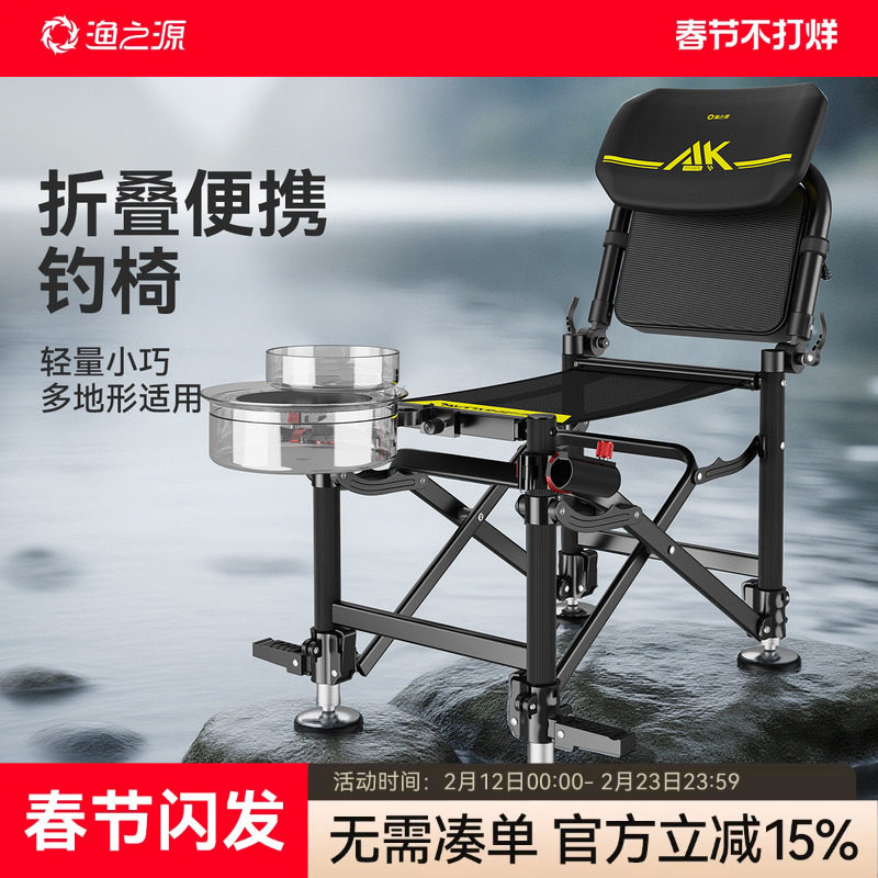 渔之源2025新款骑士钓椅新型多功能钓鱼椅野钓便携多地形折叠椅子