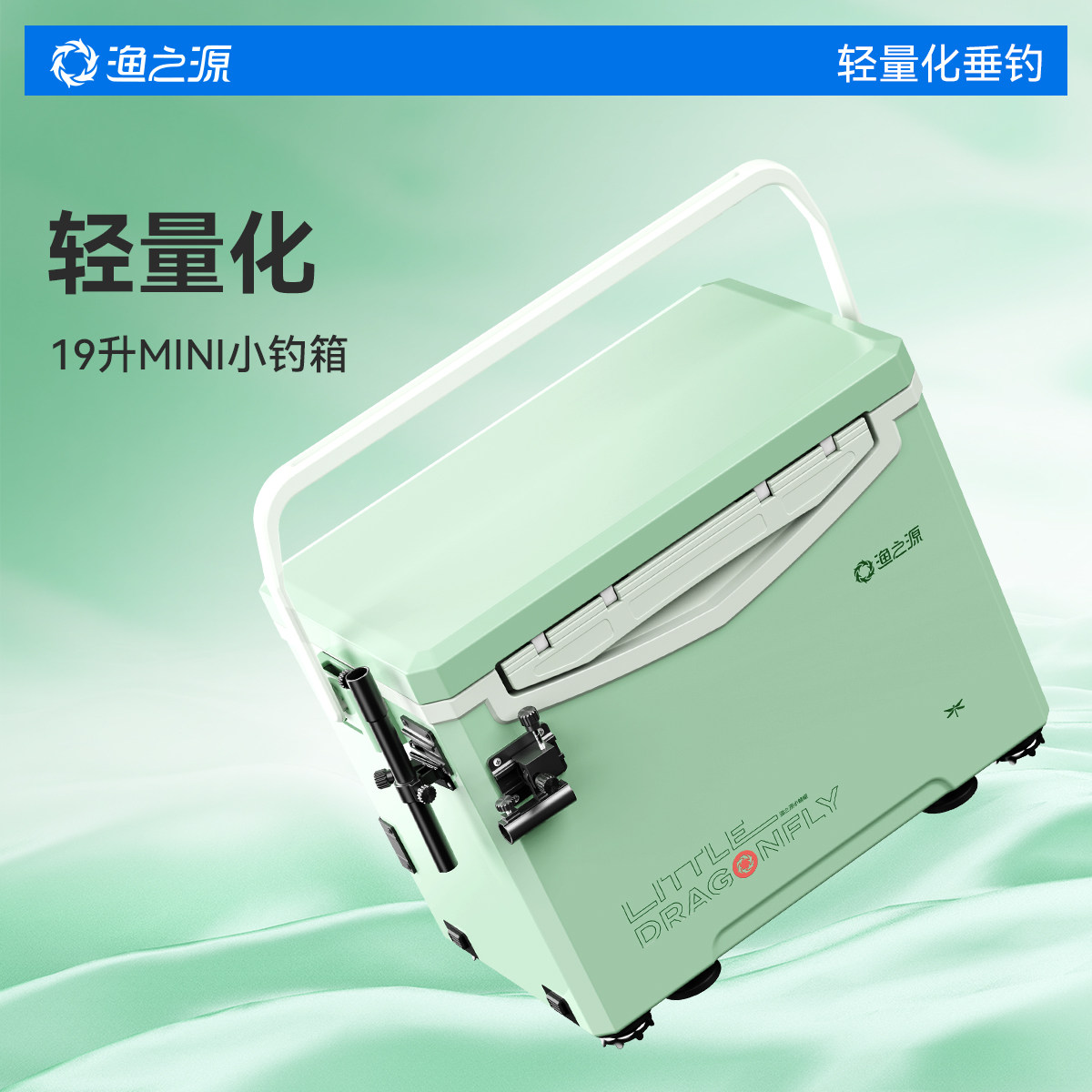 渔之源钓箱全套2025新款超轻多功能钓鱼箱可坐19升小型台钓箱装备