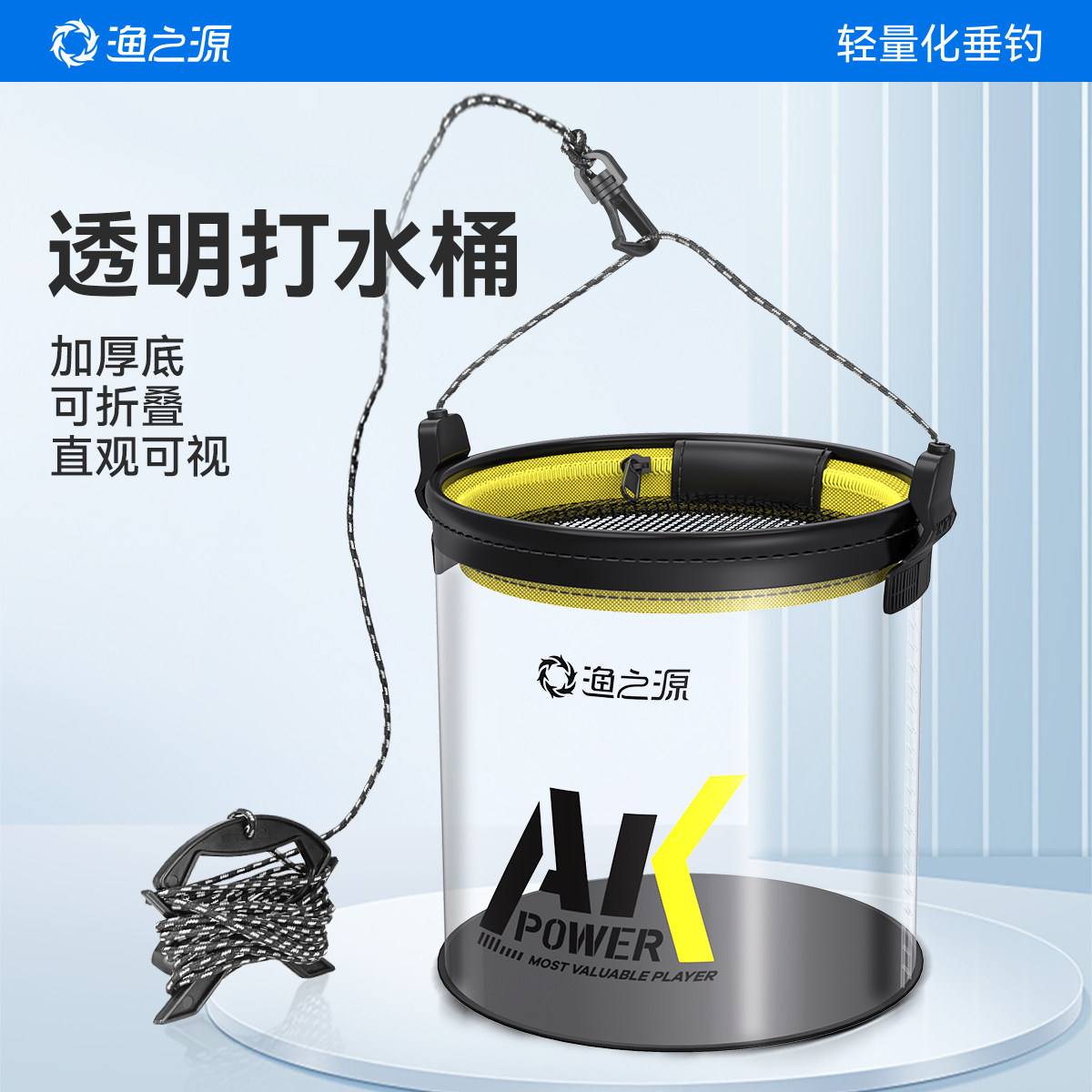 渔之源多功能路亚可折叠打水桶户外装鱼箱野钓活鱼桶专用便携鱼桶
