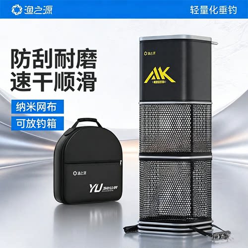 小巧便携小鱼护/鱼护类目NO1!!
