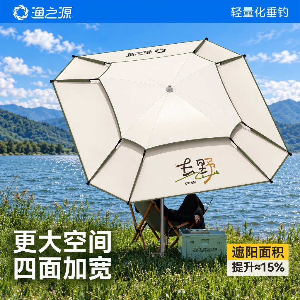 渔之源钓鱼伞钓伞2026新款钓鱼专用雨伞户外露营伞钓鱼新型遮阳伞