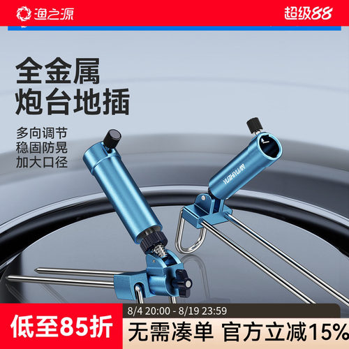 渔之源地插炮台全新升级