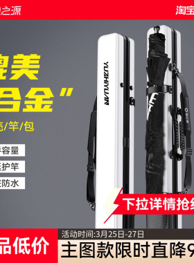 渔之源2026新款鱼竿包伞包一体鱼杆包硬壳防水钓鱼竿包渔具收纳包