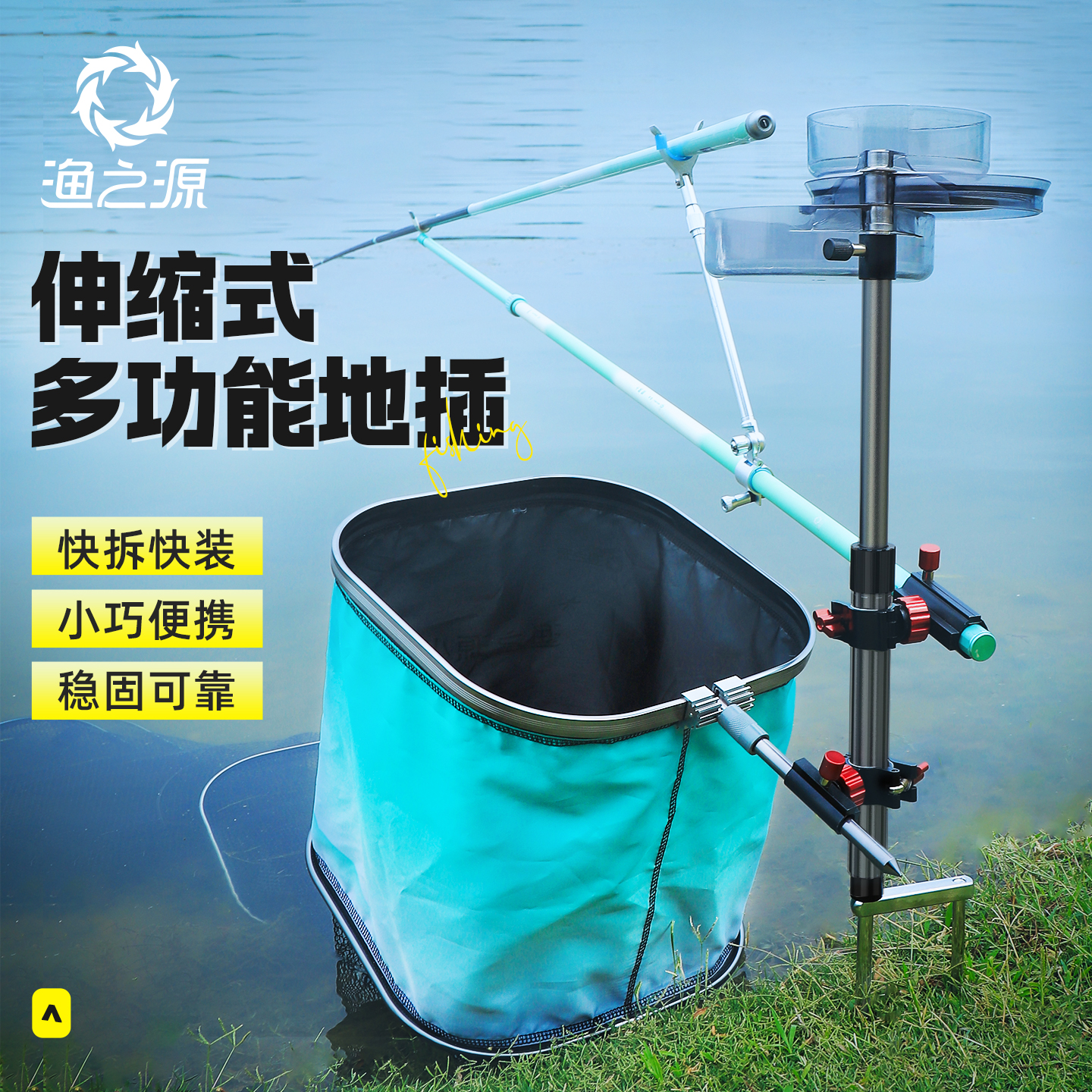 三合一多功能地插渔之源福利抢购