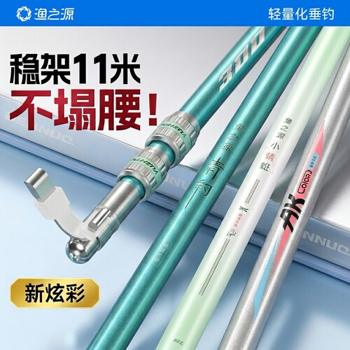 渔之源炮台支架鱼杆架碳素超硬