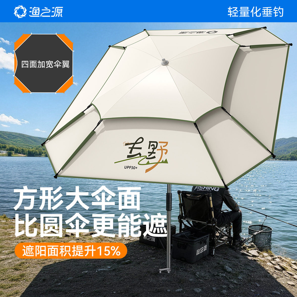 渔之源新型钓鱼伞钓伞野钓专用雨伞户外露营遮阳伞钓鱼专用防晒伞